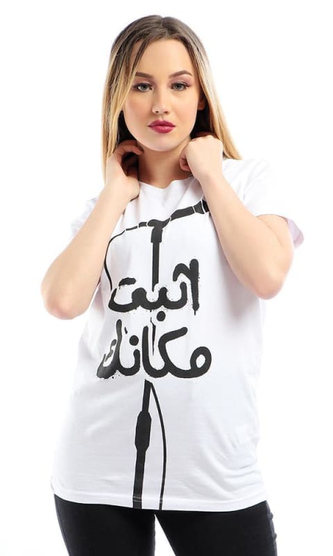 CairoKee Collection Printed Esbat Makank Fashionable T-shirt - White - male t-shirts