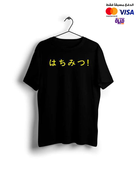 Honey Japanese Woman - Digital Graphics Basic T-shirt black