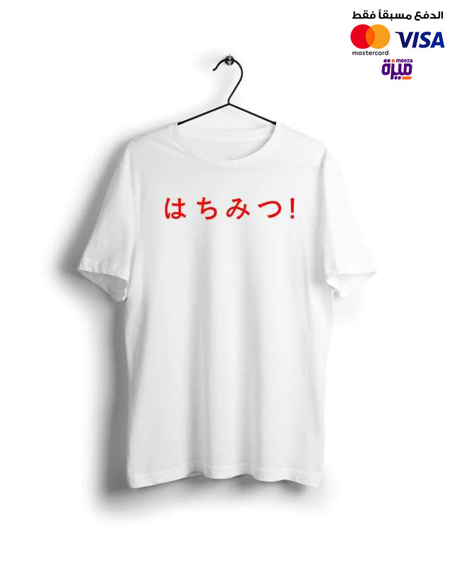 Honey Japanese Woman - Digital Graphics Basic T-shirt White